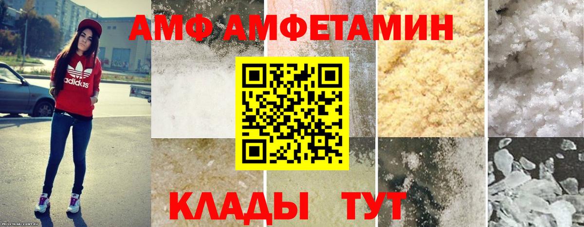 Амфетамин Premium  Вход с VPN  АМФЕТАМИН  Ульяновск 