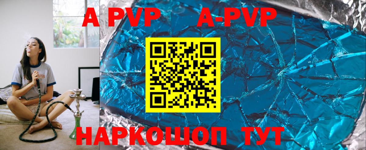 Alfa_PVP СК КРИС  Вход с VPN  Ульяновск  A-PVP  A PVP Соль 