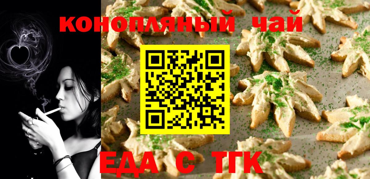 Canna-Cookies конопля Ульяновск