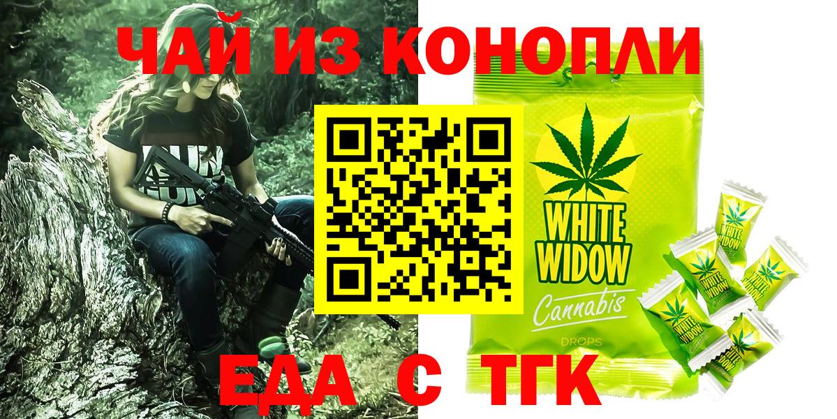 Canna-Cookies конопля  Вход с VPN  Ульяновск 
