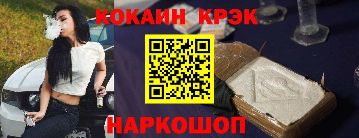 Кокаин FishScale Ульяновск