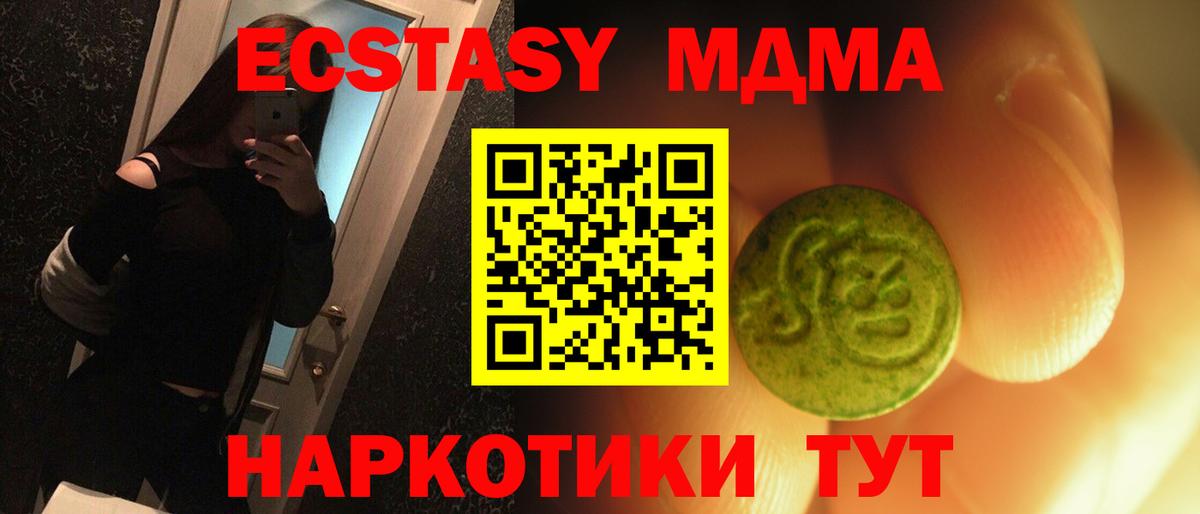 Экстази 300 mg Ульяновск