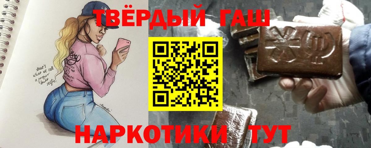 Гашиш хэш  Вход с VPN  ГАШИШ ice o lator  Ульяновск 