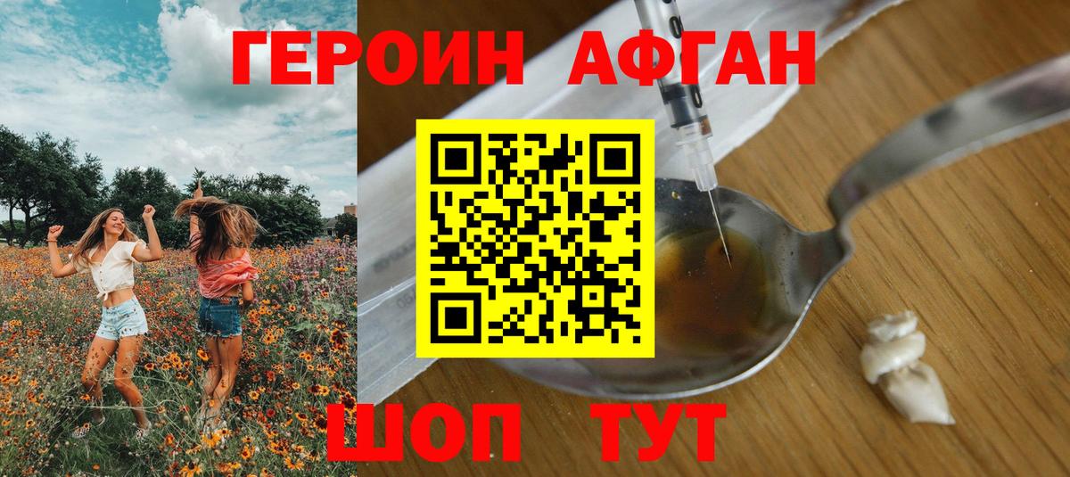 Героин гречка Ульяновск
