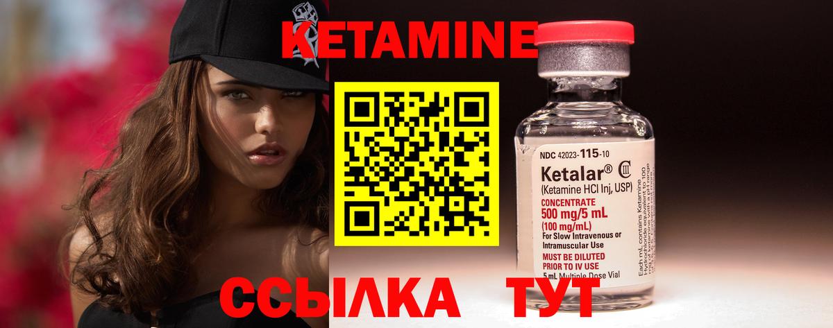 КЕТАМИН VHQ  Вход с VPN  Ульяновск  КЕТАМИН VHQ 