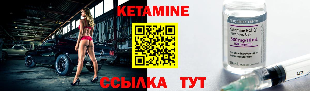 КЕТАМИН ketamine Ульяновск