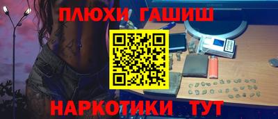 синтетический гашиш Будённовск