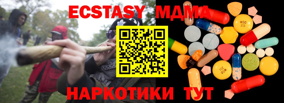 MDMA crystal  Вход с VPN  Ульяновск 
