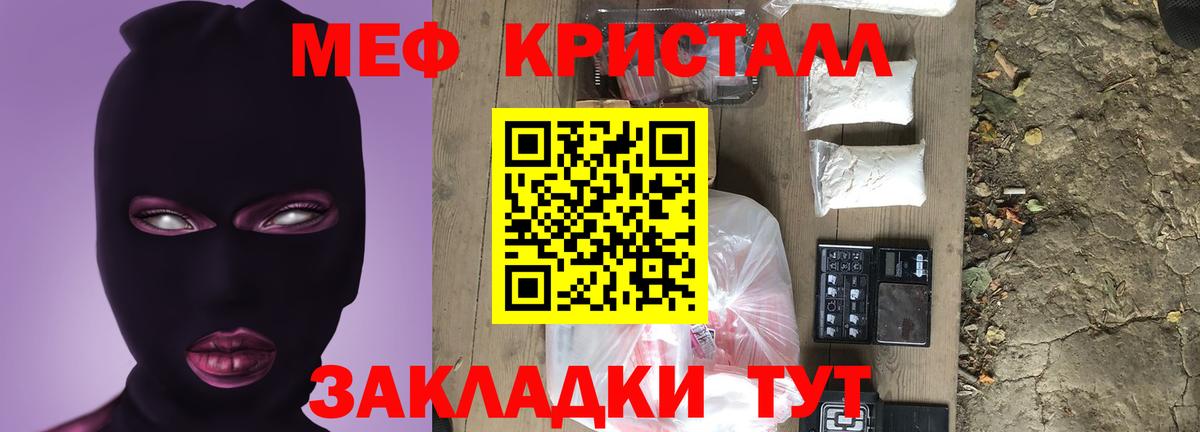 Меф мяу мяу мука Ульяновск