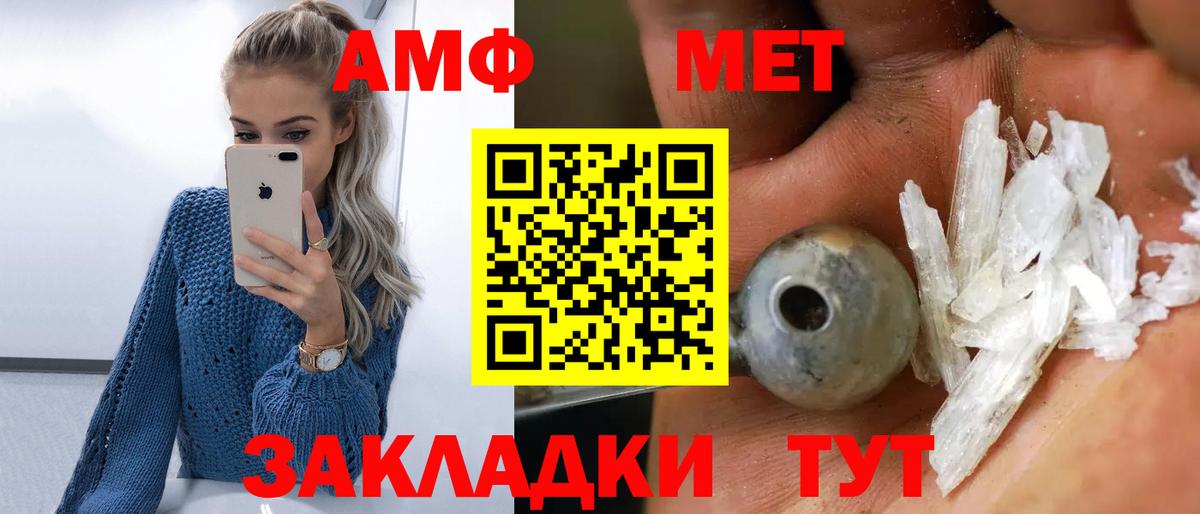 Первитин Декстрометамфетамин 99.9%  Вход с VPN  Первитин Декстрометамфетамин 99.9%  Ульяновск 