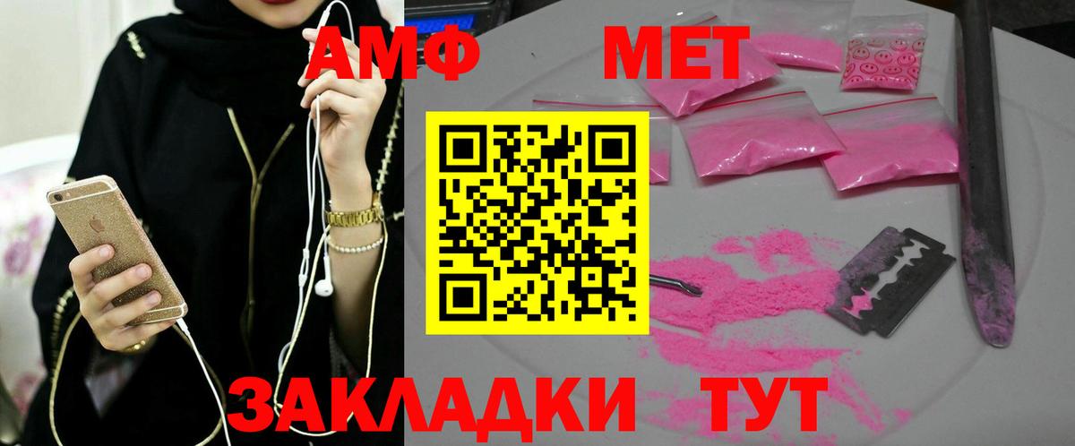 Метамфетамин винт Ульяновск