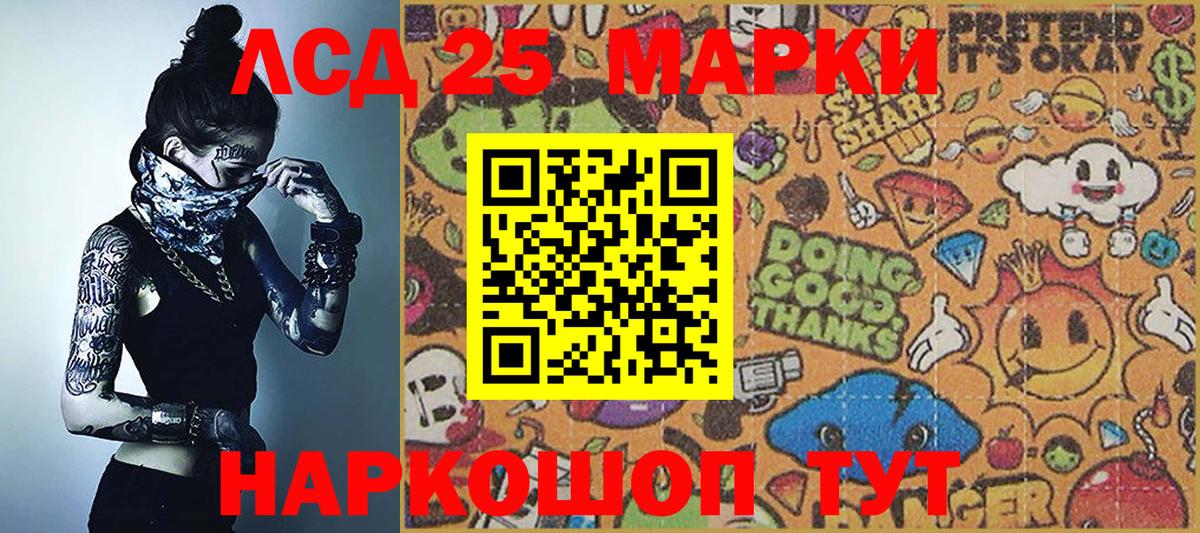 Наркотические марки 1,8мг  Наркотические марки 1,8мг  Вход с VPN  Ульяновск 