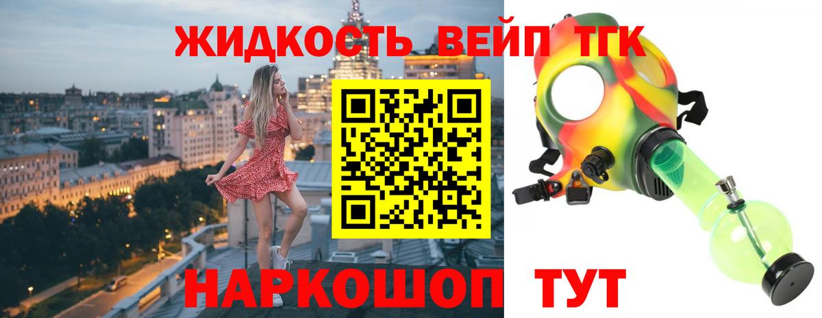 Ульяновск  где найти   Вход с VPN  ТГК жижа  ТГК концентрат 